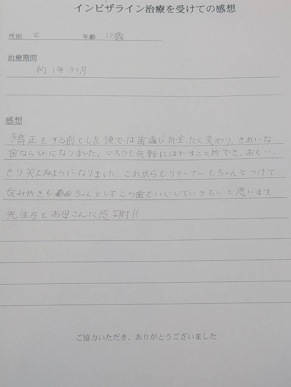 患者様の声