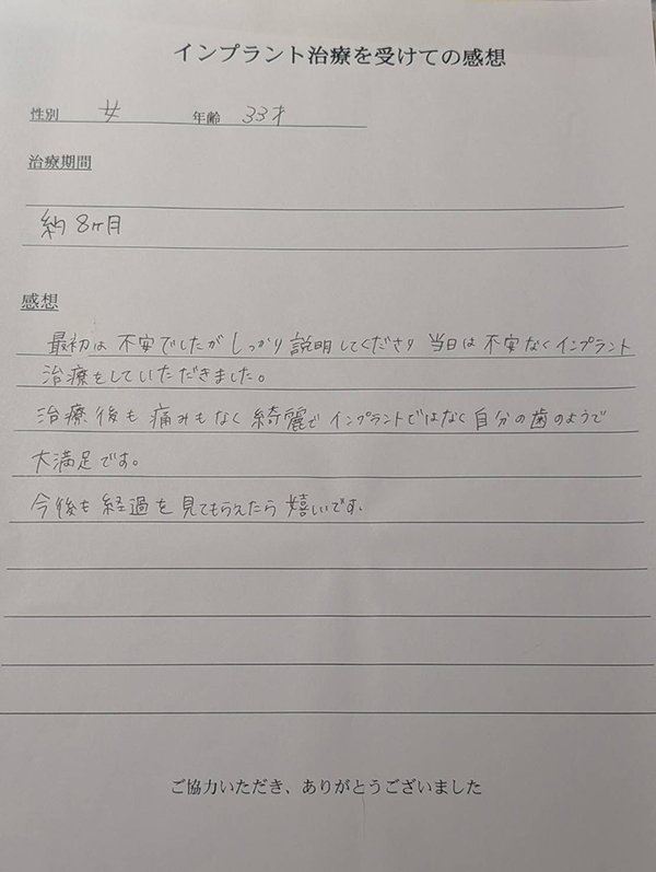 患者様の声